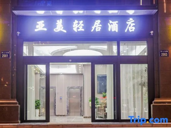 Yamei Qingju Hotel