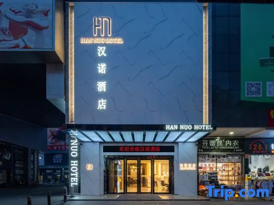 Hannuo Hotel (Guangzhou Railway Station Subway Station Baima Clothing City)
