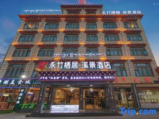 Yong Zhu Qi Ju Xi Jing Hotel (Ganzi Hongjun Road white pagoda park Branch)