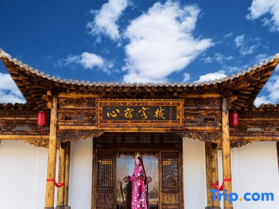 Xinsu 1357 Inn