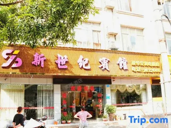 New Century Hotel (Fumin Road)