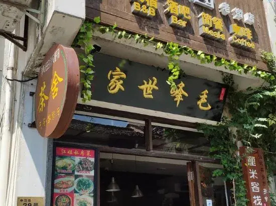 Wo Tian Wo Yuan Hostel