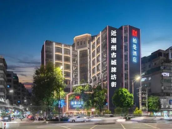 Borman Hotel (Chaozhou Museum People's Square Branch)