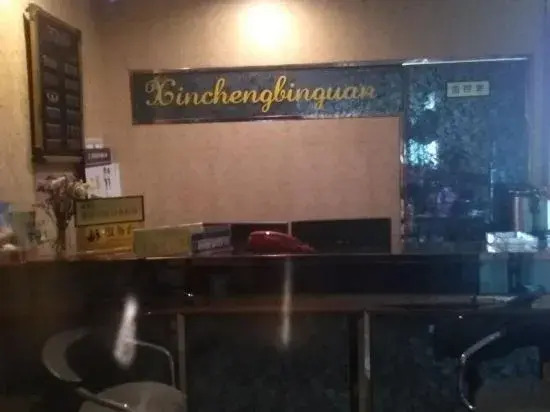 Xincheng Hotel (Dazhou Renhe New Town)