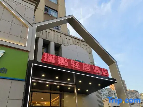 Ruiyi Light Residence Hotel