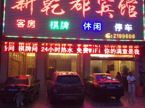 Xinqiandu Hostel