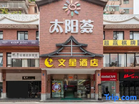 Wenxing Hotel Guangzhou Keyun Road Branch