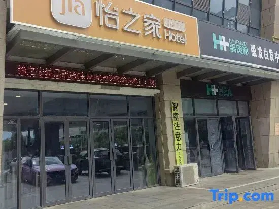 Yizhijia Boutique Hotel