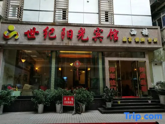 Quxian Century Sunshine Hotel-The West Hotel