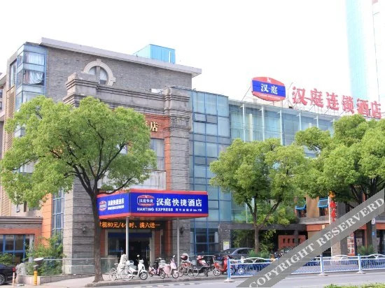 Hanting Hotel Qingnian West Road Nantong