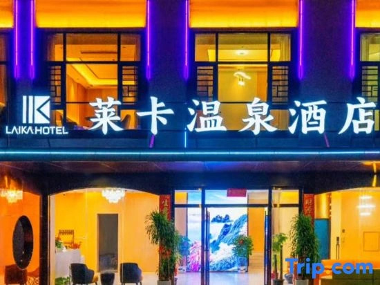 Laika Hot Spring Hotel
