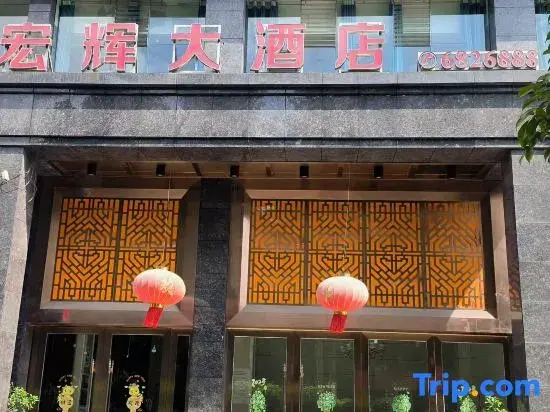 Honghui Hotel