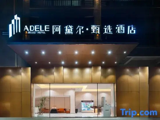Sanya Adele Selection Hotel