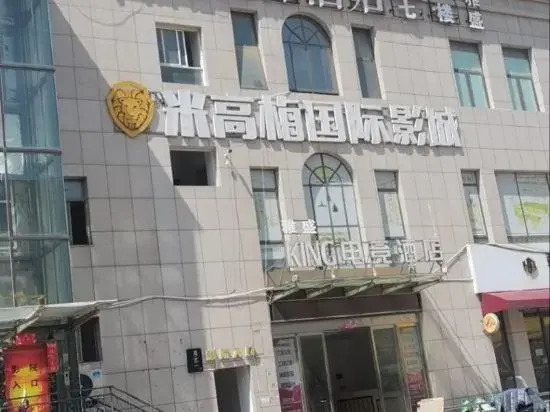 Xiangsu Jia Boutique Homestay (Shangqiu High-Speed Railway Station)