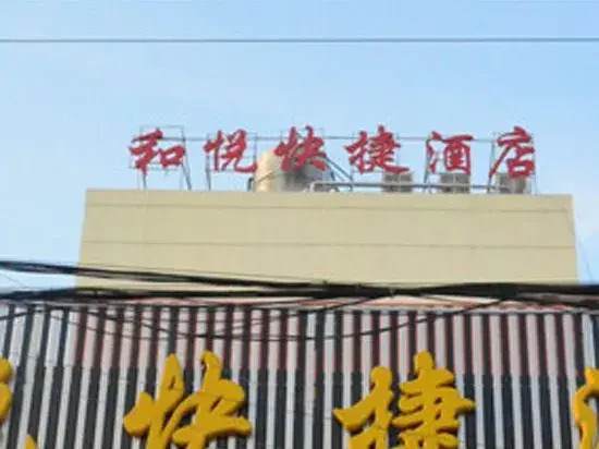 Heyue Express Hotel