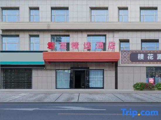JunZhi Collection Hotel(Tianshui First Peopies HOSPITAL longcheng Square Store)