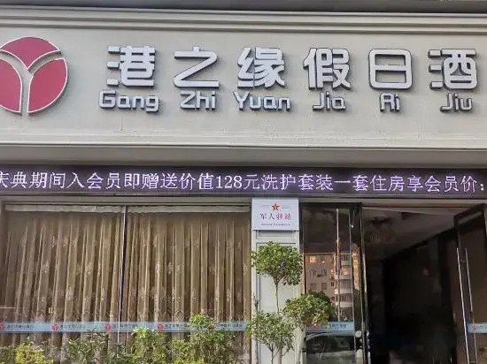 Yanling Port Zhiyuan Holiday Hotel