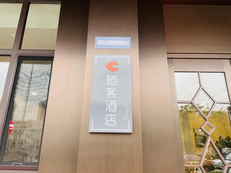 Chengke Hotel Liaoning Shenyang Tiexi Zhangshi District Lamp Market