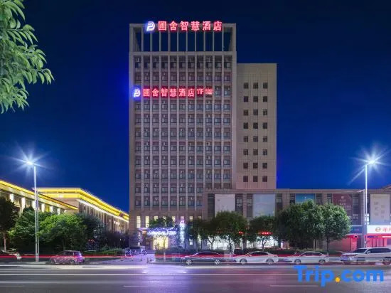 Pushe Smart Hotel (Changge Municipal Government Convention and Exhibition Center)