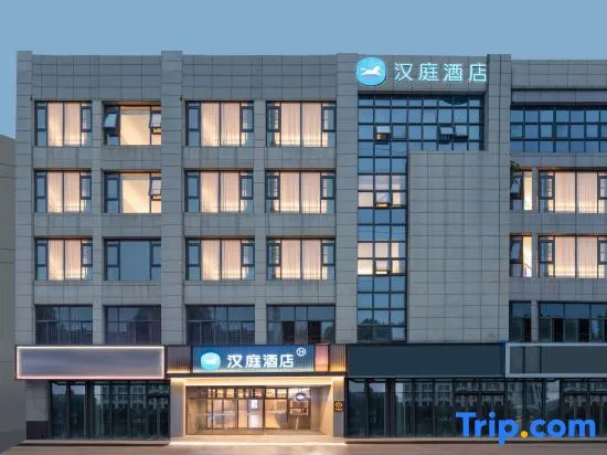 HanTing Hotel (Nanjing Gaochun Old Street Beiling Road)