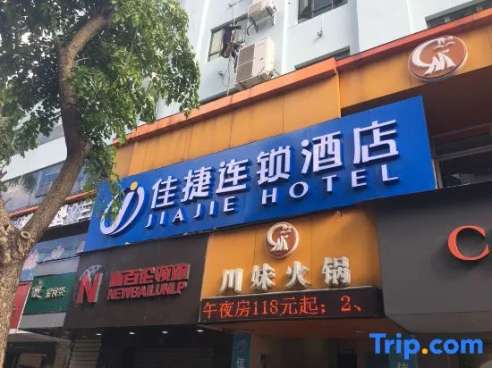 Jiajie Hotel (Haikou Qilou Old Street)