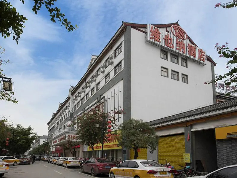 Vienna Hotel Guangxi Tianyang Ancient City High-Speed Railway Station