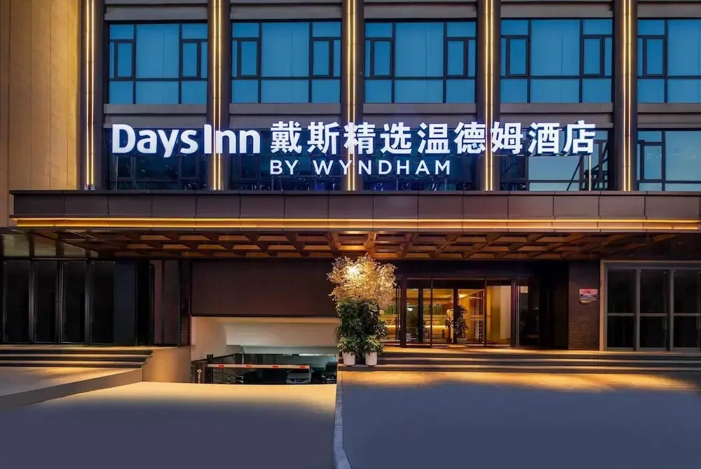 Days Inn By Wyndham Chenzhou Yongxing