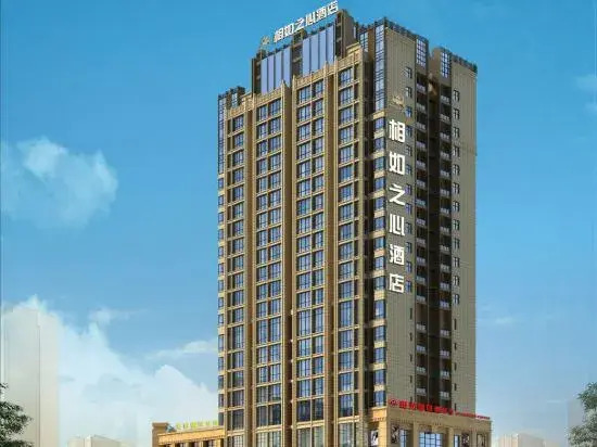 Peng'an Xiangru Heart Hotel (Xiangru Plaza)