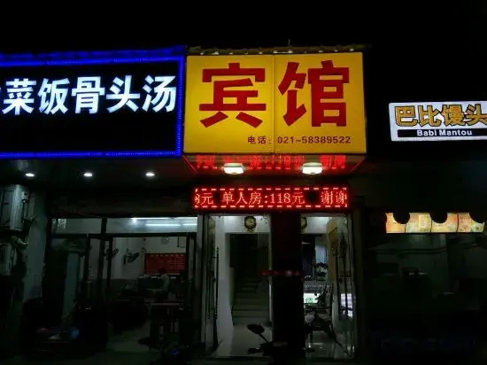 Shanghai Maoyi Hotel