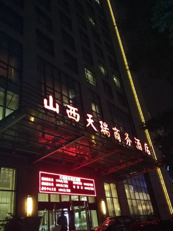 Shanxi Tian Rui Business Hotel - Taiyuan