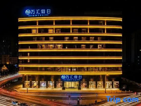 Shantou · Wanhui Holiday HOTEL Hotel (Chenghai)