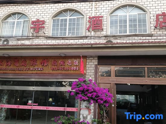 Feiyu Hostel