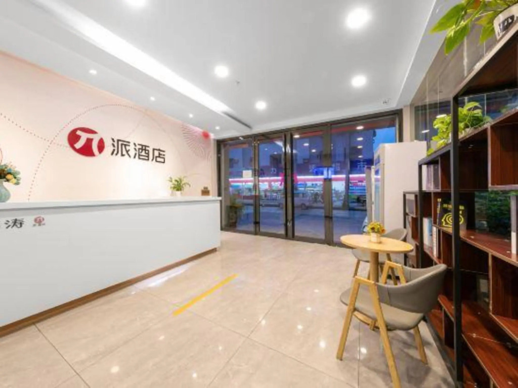Pai Hotel (Zhongshan Xiaolan High Speed Railway Station Dongsheng State Banquet Branch)