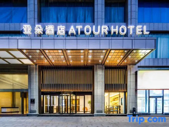 Atour Hotel Changsha Xingsha Economic Development Zone Sanyi Road