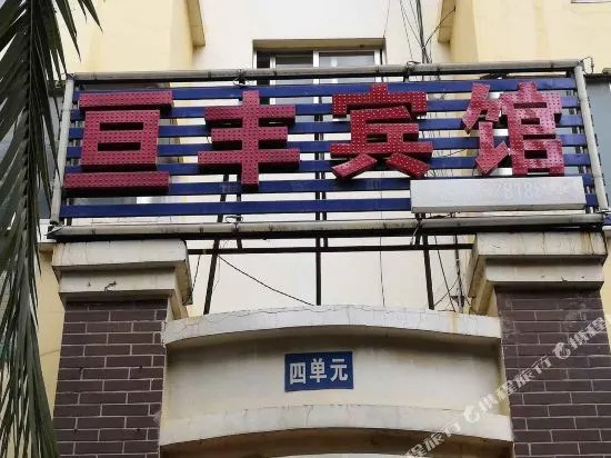 Yufeng Hotel (Kunming South High-speed Railway Station)