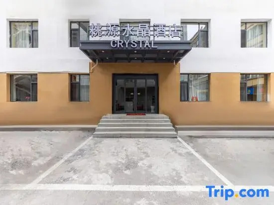 Taoyuan Crystal Hotel (Shambhala Cultural Square Branch