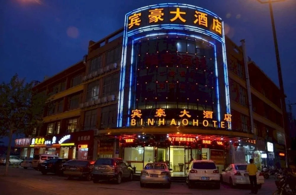 Binhao Hotel Hangzhou