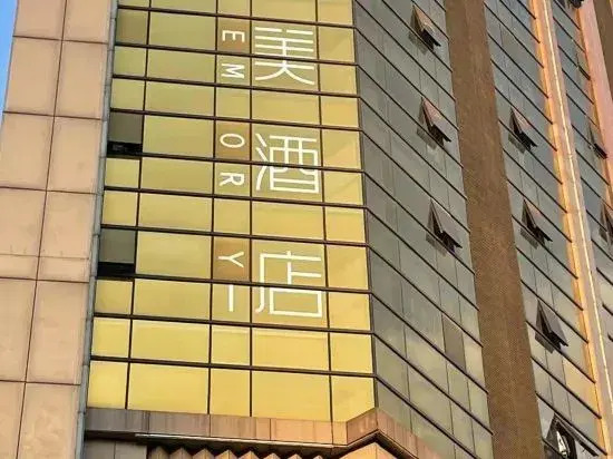 Memory Graceful Hotel（Changzhou Yancheng Wuyue  Plaza）