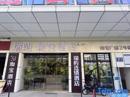 Haikou Ruiyu Chain Hotel