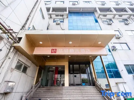 Rujia Huayi Selected Hotel (Nanjing Liuhe Fenghuangshan Park Subway Station Branch)