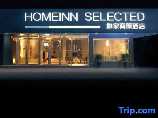 Homeinn Selected Hotel (Dongyang Hengdian Film City Qinwang Palace)