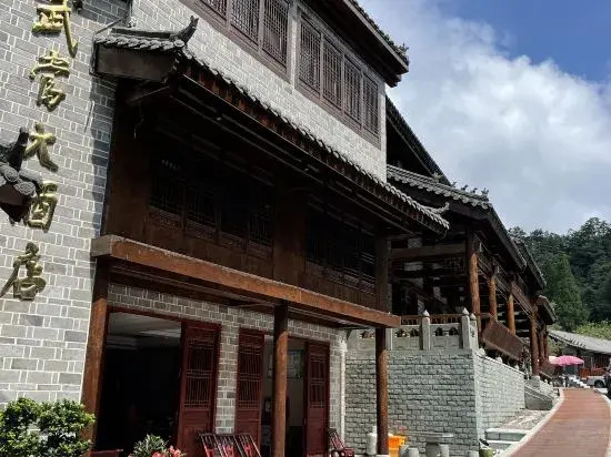 Wudang Hotel