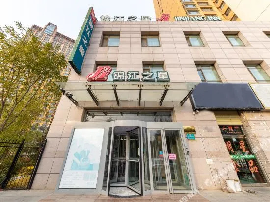 Chonpho Hotel Xining Wanda Plaza Store