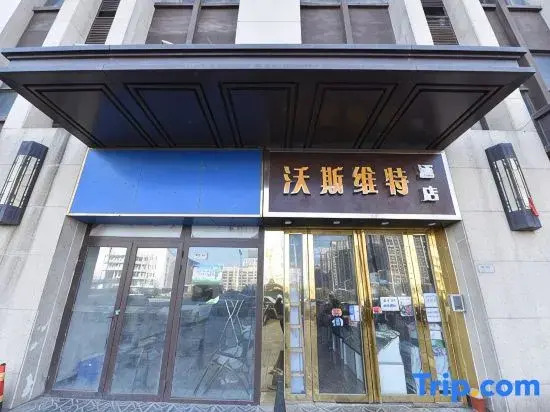 Hefei Wosweite Boutique Hotel Wanda Cultural Tourism City