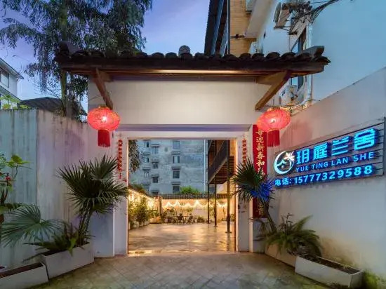 Yangshuo Yuting Lanshe Hotel (Ubud Town)