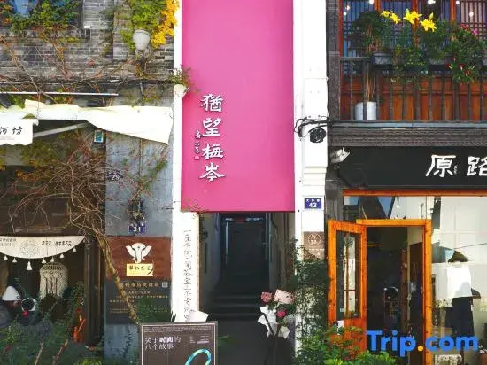 Youwang Meicen Homestay