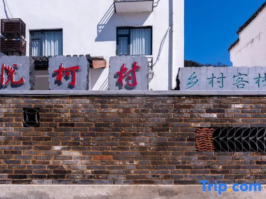 Yueke Village Country Inn
