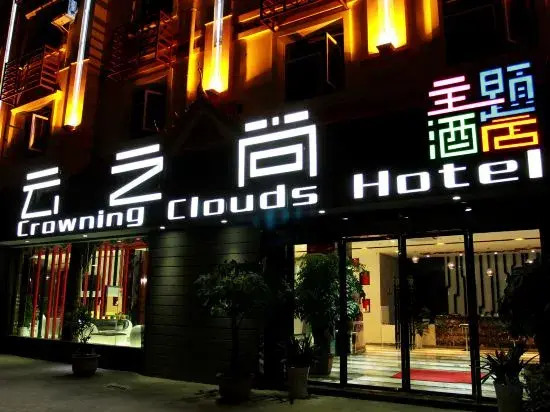 Yunzhishang Theme Hotel Mangshi Jinkongque Main Street
