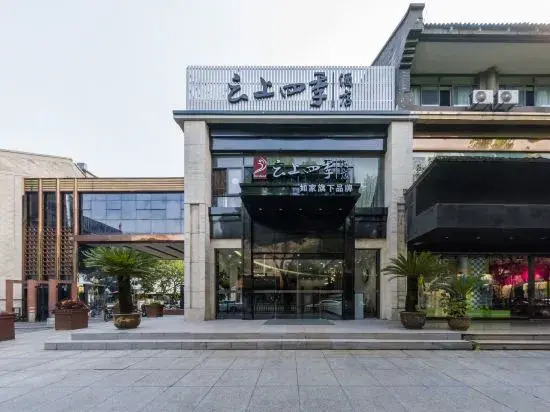Home Inn Yunshang Four Seasons (Shaoxing  Ancient Town )