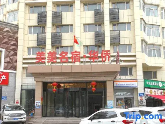 Overseas Chinese Hotel (International Bazaar)